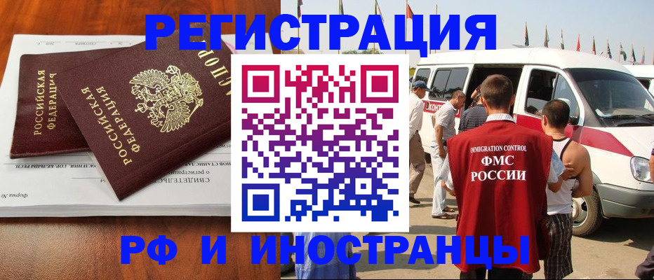 миграционный учет в Жуковском