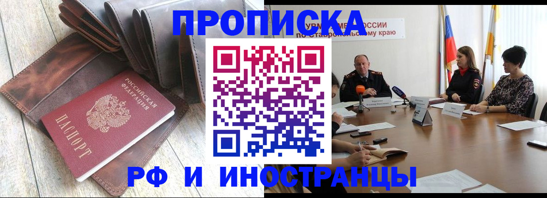 прописка для военкомата в Жуковском