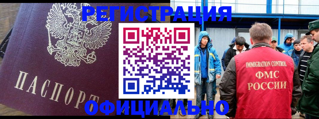 прописка для школы в Жуковском