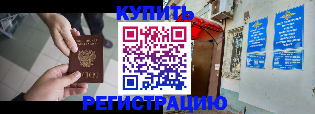 пропишу в квартире в Жуковском